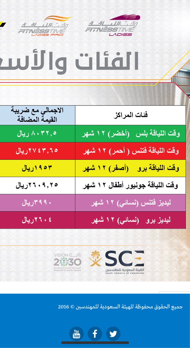 خصومات هيئة المهندسين وقت اللياقة - خدمات موفره تقدم للعاملين بالمجال الهندسي 5986 2