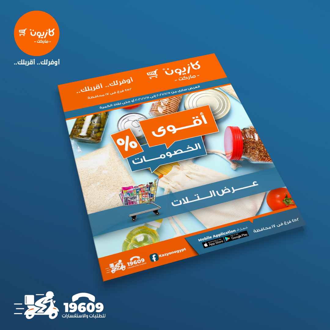 عروض *5 - اقوى العروض المميزة 5559 6