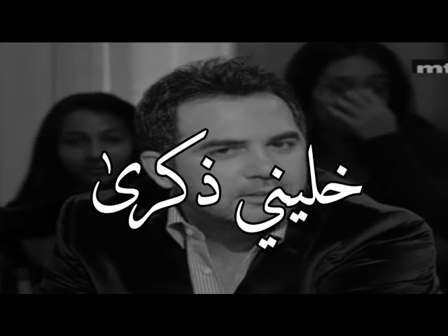 اغنيه خلى الفراق , من اروع الاغاني الحزينه