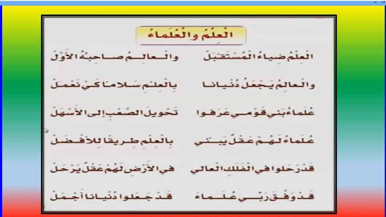 بيت شعر في العلم - اشعار كتبت عن فضل العلم 6142 3