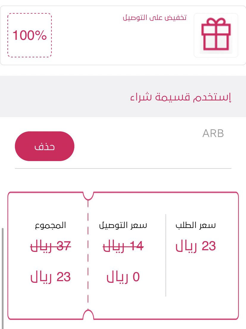 كوبون وصل - اقوى تخفيضات من وصل 5732