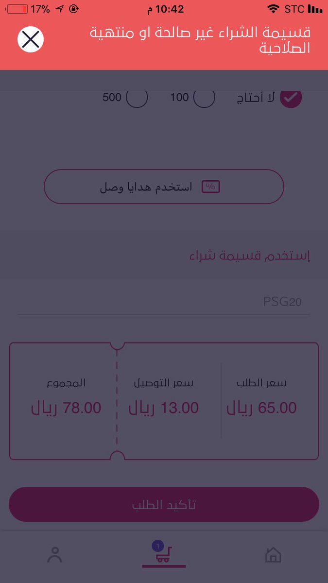 كوبون وصل - اقوى تخفيضات من وصل 5732 3