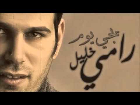 اغنية صدفة رامي خليل , اروع اغانى رامى خليل