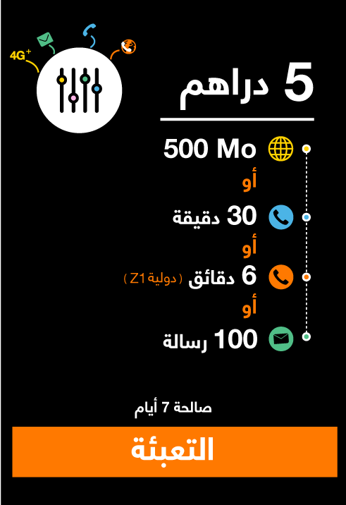 عروض *5 - اقوى العروض المميزة 5559