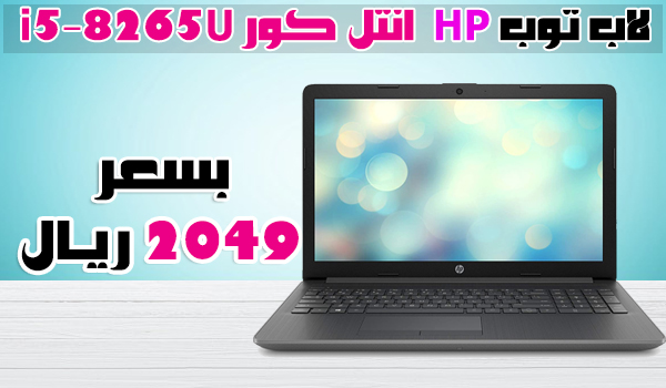 اسعار لاب توب Hp - ثمن كمبيوتر محمول ماركة اتش بي 6356