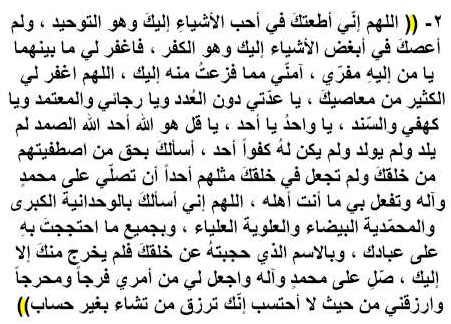 دعاء يستجاب , بفضل الله اكثر دعوات مجابه