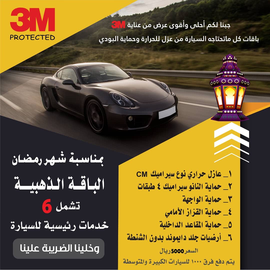 عروض 3m , اقوى التخفيضات المقدما من 3 ام