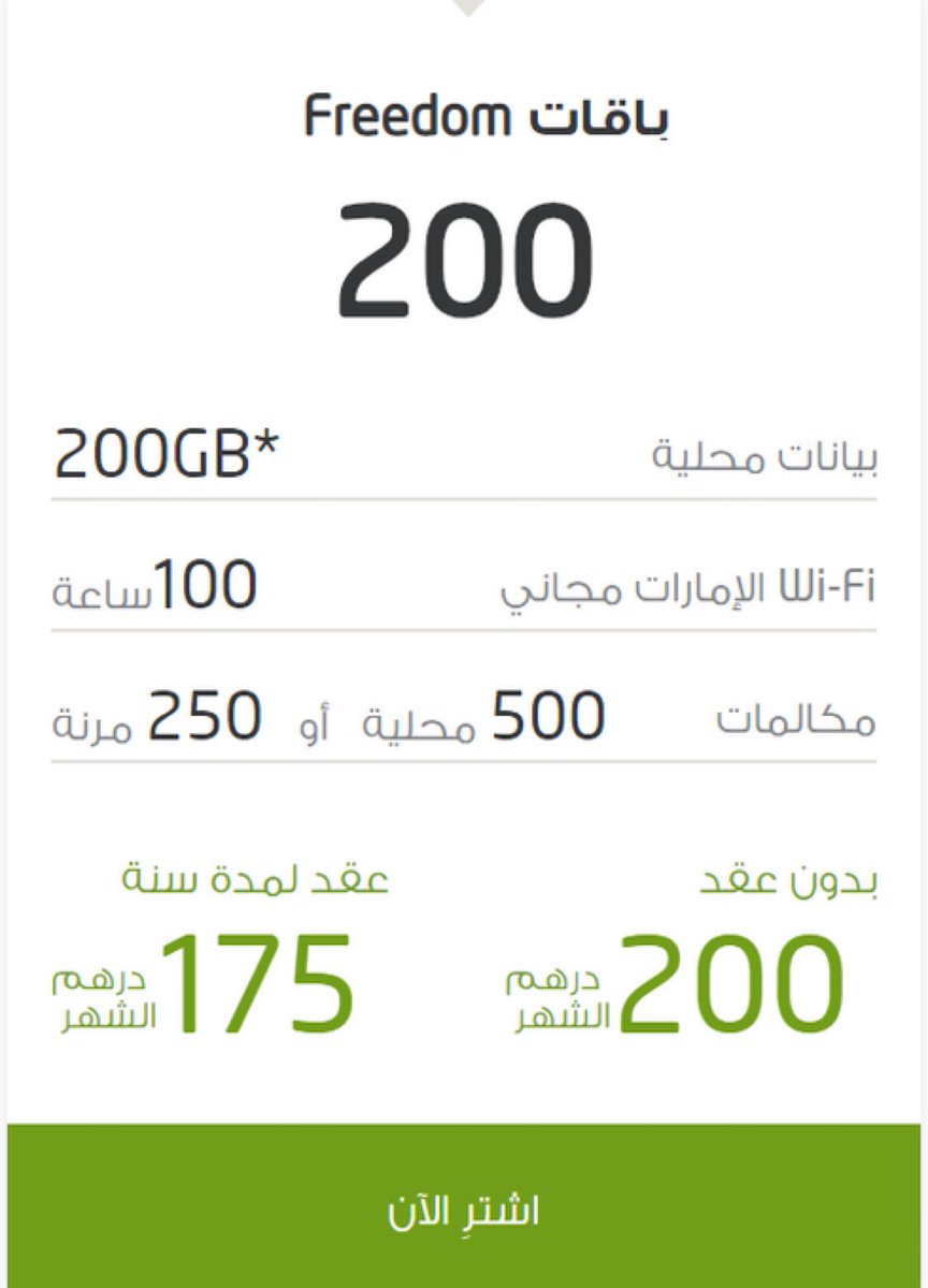 باقات اتصالات الشهرية - استفيد من اروع باقه للجوال 5565 3