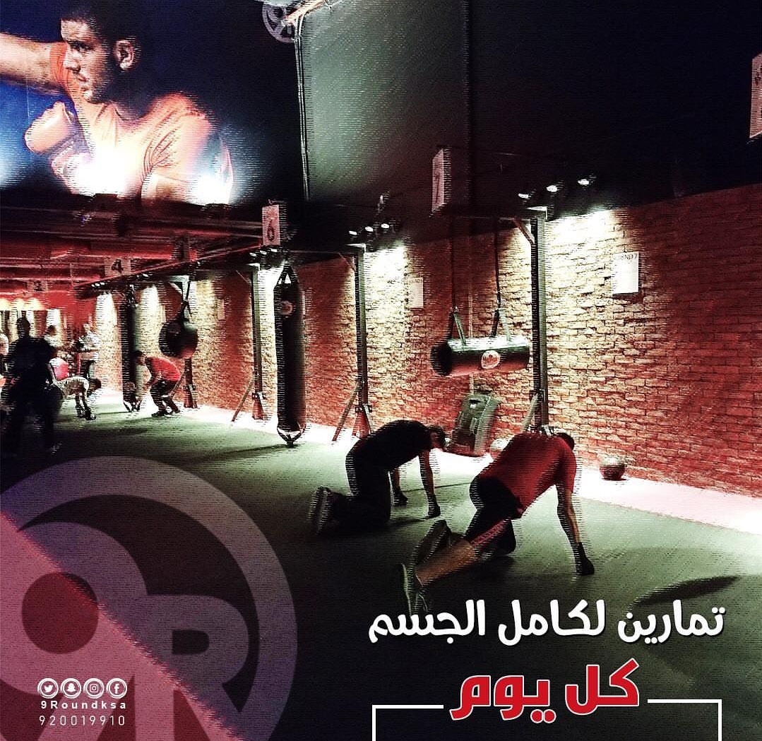 عروض 9round , خصومات نادى اراوند للياقه البدنيه