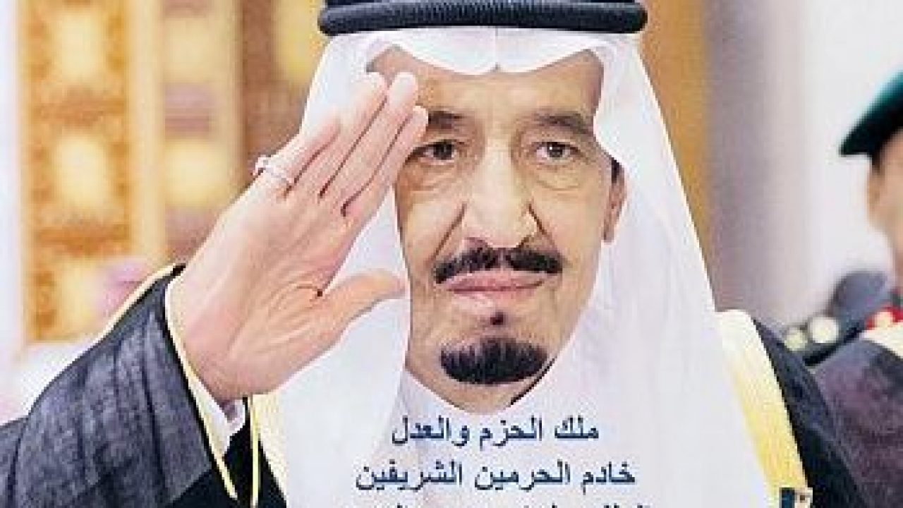 كلمات فخر واعتزاز للملك سلمان , عبارات مدح وتفخيم لخادم الحرمين الشريفين الملك سلمان