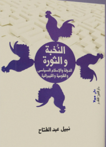 كتاب النخبه اذا عندك تعالي