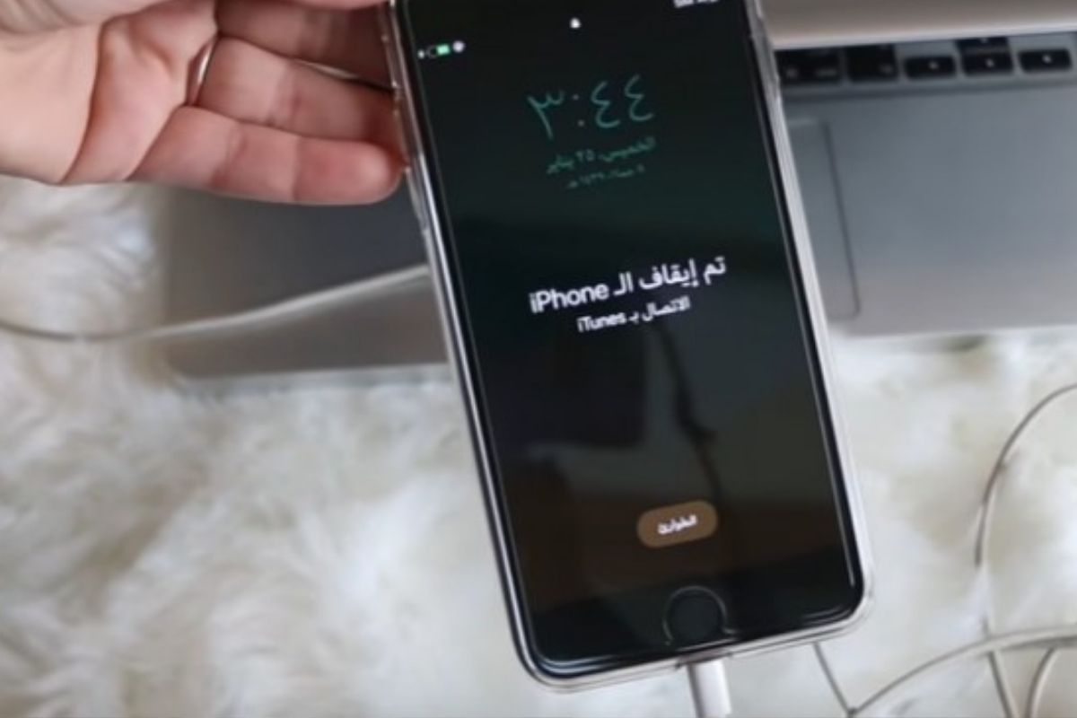 حل مشكلة تم ايقاف الايفون الاتصال ب itunes , كيفيه التعامل مع تعليق فون الابل بالايتونز